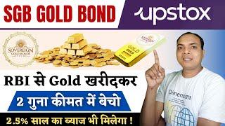 How to buy sgb from zerodha | how to buy sgb | sgb gold bond 2023 | Sovereign gold bond | sgb upstox