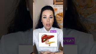  Как понять, есть ли застой желчи? Симптомы заболеваний #тошнота #застойжелчи #желчный #желчь