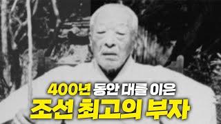 조선 시대를 호령했던 당대 최고의 부자 6인 !