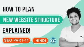 How To Plan A New Website Structure | SEO Friendly Blog Setup On WordPress