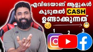 YouTube vs Facebook vs Instagram Earnings | How to Make Money on Instagram and YouTube