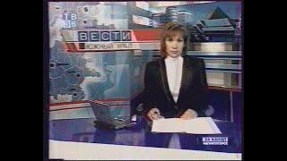 "Вести Южный Урал"_ В.Инглина  15.9.2004г