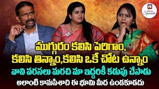 Idi Katha Kadu Jeevitham Ep-1 |  Dr.Kalyan Chakravarthy | Advocate Ramya  | Sreevani