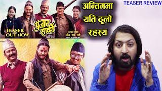 Pujar Sarki Nepali Movie Teaser Review | Story Prediction | Bikash Subedi | Aryan, Pradeep, Paul