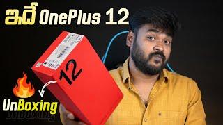 OnePlus 12 5G Unboxing in Telugu