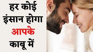 Kisi ko Apne bas me Kaise Kare | किसी को प्यार में पागल करने का टोटका | Powerful Vashikaran Totke