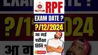 RPF EXAM DATE || rpf exam date #rpf