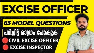 KERALA PSCEXCISE SPECIAL TOPICS |65 MODEL QUESTIONS|CIVIL EXCISE OFFICER|EXCISE INSPECTOR #excise
