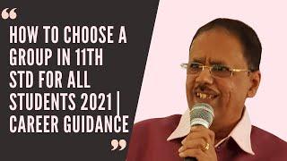 How To Choose a Group in 11TH STD For All Students 2021 | Career Guidance