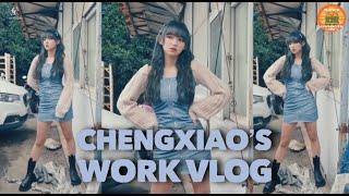 [ENG SUB] Chengxiao shows her umbrella tricks | WORK VLOG 성소 程潇 Trình Tiêu