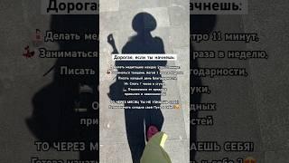 Подписывайся на блог,если готова начать свой Путь к себе️‍ #психология #саморазвитие #вдохновение