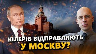 Буданов ПОПЕРЕДИВ Путіна: готується ЛІКВІДАЦІЯ? Хто може ПРИБРАТИ диктатора зсередини?