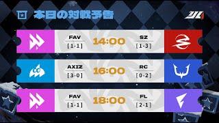 IdentityVJapanLeague レギュラーシーズン Day5 ( 2024年秋季IJL )