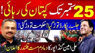 Live: Imran Khan's Release Date Revealed | Ali Amin Gandapur Big Announcement | PTI Islamabad Jalsa