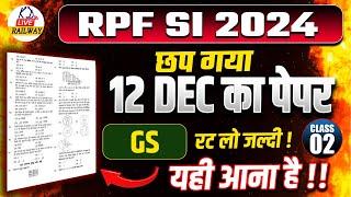 Railway RPF SI 2024 | GS | छप गया 12 DEC 2024 का पेपर | रट लो जल्दी से | Class 02 | By Bhanu Sir