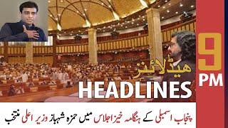 ARY News Prime Time Headlines | 9 PM | 16th April 2022