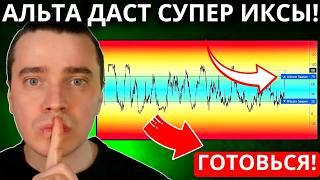 БУДЬ ГОТОВ! 99% ВСЕ ПРОДАСТ ПЕРЕД ГЛАВНЫМ РОСТОМ! БИТКОИН И АЛЬТКОИНЫ ДАДУТ МЕГА ИКСЫ! НЕ ПРОПУСТИ!