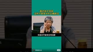 面对孩子哭闹，这样才是家长的正确做法！