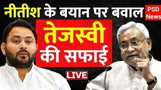 Nitish Kumar के विवादित बयान पर बोले Tejashwi Yadav _ Bihar News _ Hindi News