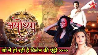 Star plus new show promo | swastik productions new show | Syali s.| saurabh raj jain | Tina dutta