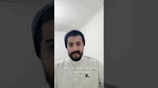 محمد بن سلمان يتمادى في استفزاز شعب بلاد الحرمين | طارق الزهراني