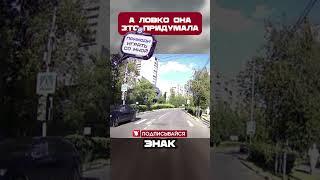 Кто ЕЁ ЗА РУЛЬ ПУСТИЛ??#shorts