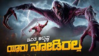 A Writer's Odyssey Movie Explained In Kannada • Adventure Movie