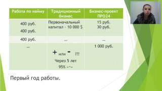 А сколько я заработаю в этом месяце?