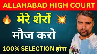 मेरे शेरों मौज करों 100% SELECTION होगा | AHC GROUP C EXAM DATE 2024 | AHC GROUP C EXAM DATE