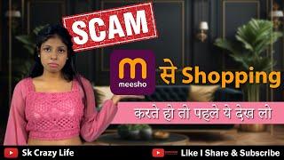 Kya Aapke Sath Bhi meesho Par Ye Scam Hua Hai l Shopping Hual From Meesho #scam #fashion #trending