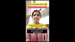 RPF Constable Exam ‍️|| Exam Review बहुत ज्यादा Important  || #rpf #rpfconstable