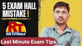 Exam Hall Mistake!/Exam Startegy /Best MCA Entrance Coaching Run Tutorials /#nimcet/#varanasi