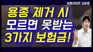 건강검진 용종 제거 수술시 실비보험 외에도 지급받을 수 있는 보험금 이렇게나 많습니다.(대장용종 / 위용종 / 자궁근종 / 난소낭종 / 유방섬유선종 / 갑상선결절)