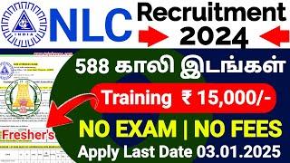 NO EXAM GOVERNMENT JOBS 2024 IN TAMIL  NLC INDIA RECRUITMENT 2025  TN GOVERNMENT JOB VACANCY 2025