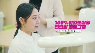 ‍️‍️{경복대학교} 의료미용학과 kbu medical aesthetics department