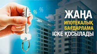 Басты жаңалықтар 23.04.2024 | Жаңа уақыт