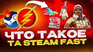 TA Steam Fast бот - бот для заработка на наклейках КС, нашивках, агентах, брелоках, флоатах