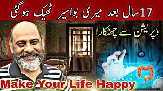 Relief from depression piles and anxiety | How To Get Rid Of Hemorrhoids |iftikhar Ahmad usmani