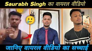 Saurabh Singh Viral Video | Daru Viral Boy Video  | Janiye Viral Video Ki Schhai Two boy Pakde Gaye