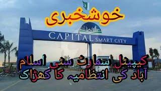 capital smart city islamabad latest development| capital smart city islamabad plot prices