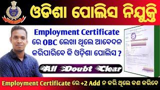 Employment Registration Doubt Clear । Employment Certificate OBC to SEBC । District Police l Nirbhul