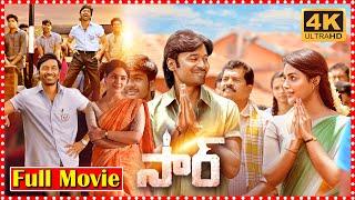 Sir Telugu Latest Blockbuster Movie || Dhanush || Samyuktha Menon || South Cinema Hall