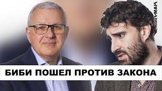 Константин Гаазе: Израиль живет без стоп-крана. Ликуд - секта Биби