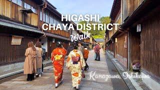 Higashi Chaya District Walk | Kanazawa, Ishikawa #japan