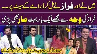 Hamad Farooqui Ka Mazahiya Waqia | No One Could Stop Laughing  | Funny Moments  | Gup Shab