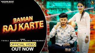 BAMAN RAJ KARTE | OFFICIAL VIDEO @YURAJPANDATOFFICIAL NEW BAMAN SONG 2024 ​​⁠| Kaushik music