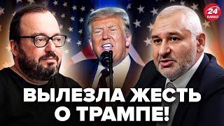 ТРАМП ШОКИРОВАЛ весь мир! ФЕЙГИН, БЕЛКОВСКИЙ: Вот что ждать от США ДАЛЬШЕ. ТАКОГО никто не ждал