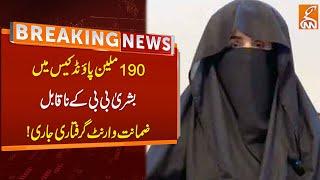 Bushra Bibi Arrest Warrants Issued | Breaking News | GNN