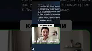 NotiBot: Зачем он нужен? Увеличение конверсии и база трафика!