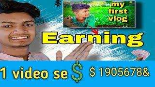 my first vlog | first youtube earning | bablu banna vlog | my first Blog